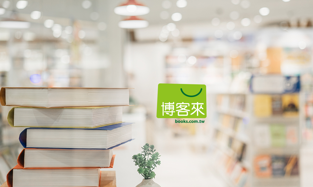 博客來「童書旗艦館」領券享加碼5%回饋|童樂匯專屬禮遇