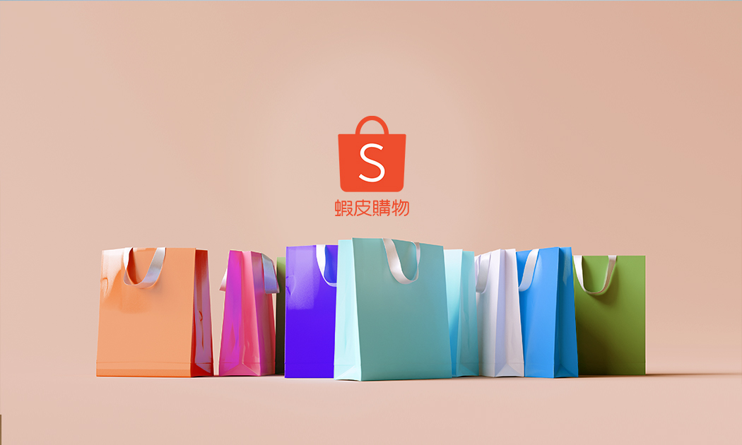 蝦皮購物9月iPhone活動 (9/11~9/18)
