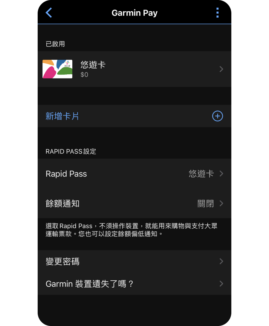Garmin Pay