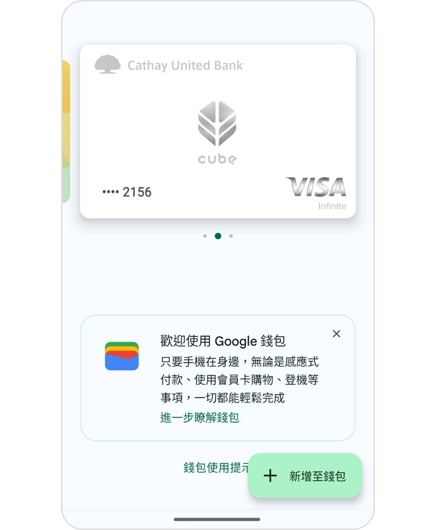 Google Pay